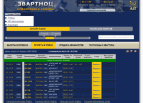 Zvartnots Flight Information